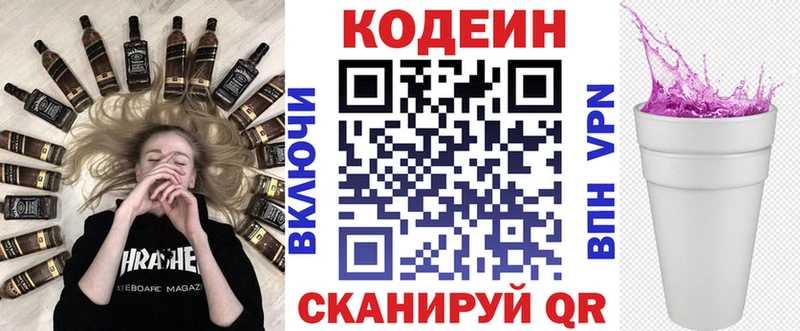 Кодеиновый сироп Lean Purple Drank  Рославль 