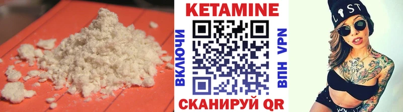КЕТАМИН VHQ  Рославль 
