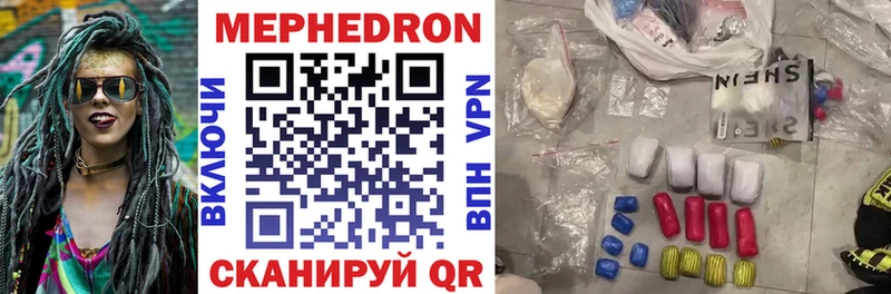 Мефедрон кристаллы Рославль