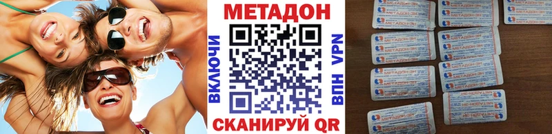 где купить наркоту  Рославль  МЕТАДОН VHQ 